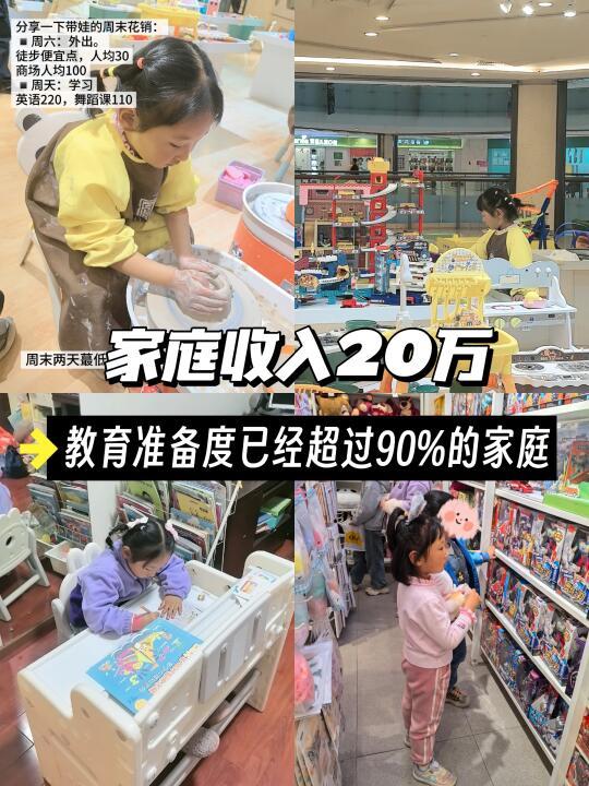 4岁小孩姐花销：100万存款养娃费力吗？