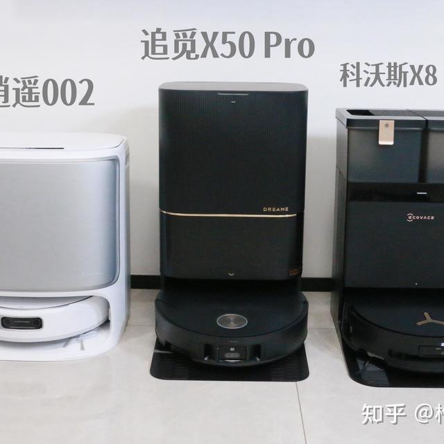 NARWAL 云鲸逍遥002 YJCC026 扫拖一体机上下水版【报价价格评测怎么样