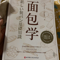 对于小白来说，自学烘焙应该从哪里开始？