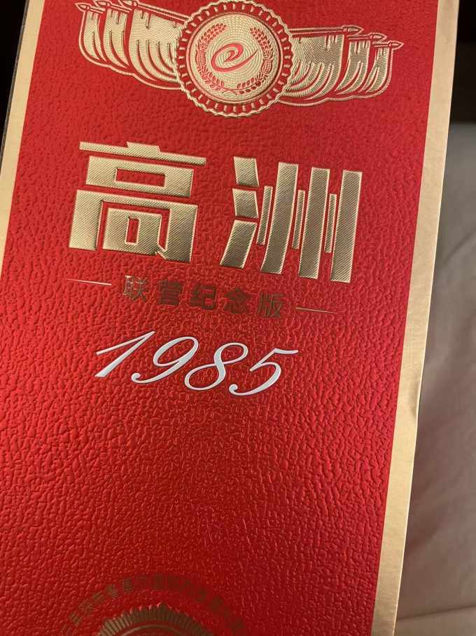 泸州老窖白酒