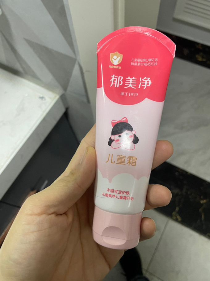 郁美净婴儿面霜