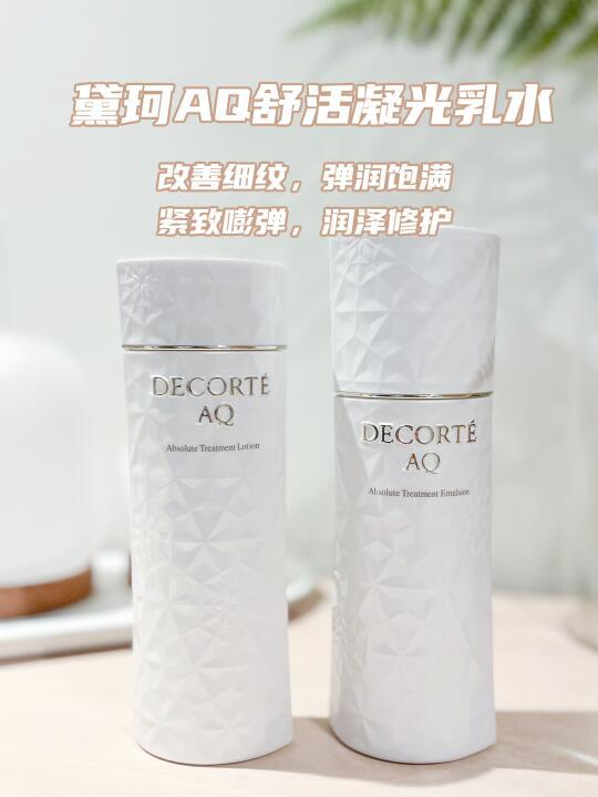 逆龄哲学|黛珂AQ乳水重塑春日嘭弹