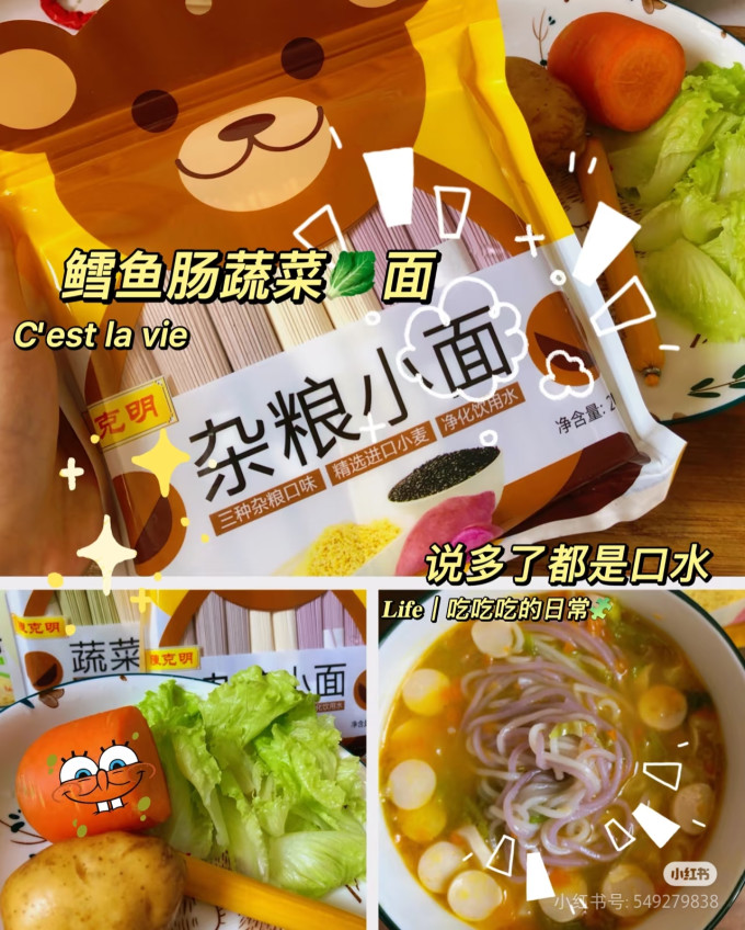 陈克明挂面