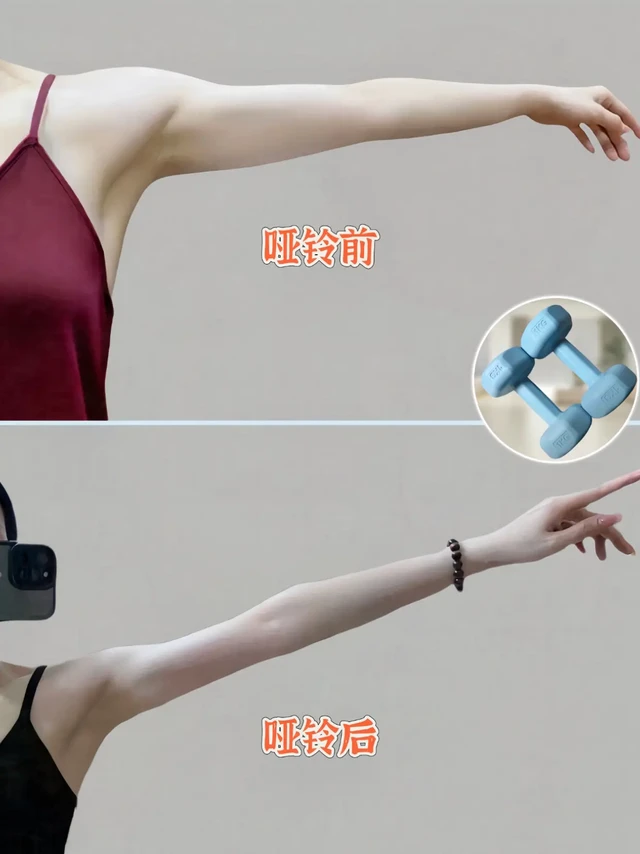 一对哑铃练全身。不是健身房去不起，而是哑玲更有性价比！在家练习哑铃！能够使女生的肌肉力量，耐力得以增强，尤其是上半身的肌肉、如胸肌、背肌、肩带肌以及手臂肌肉等，通过哑铃训练，能够帮助女生塑造出更紧致的