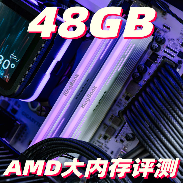 48G海力士M-DIE AMD锐龙9系绝配！金百达星刃6000C28套条装机实测