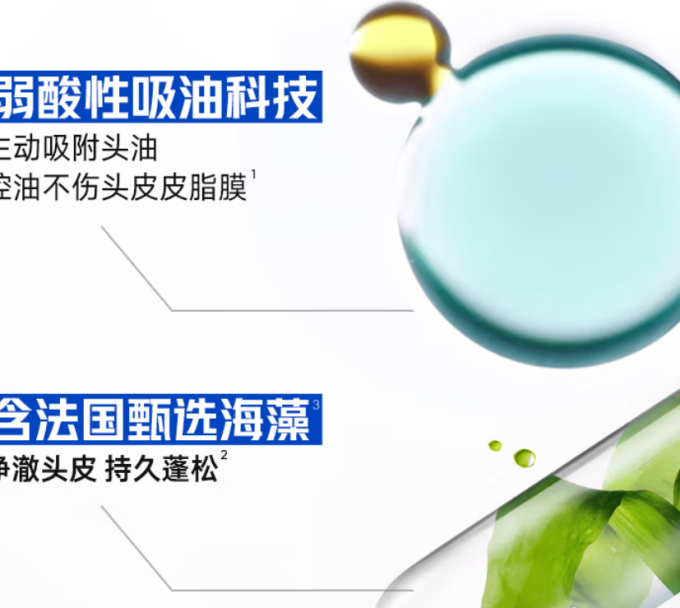 海飞丝洗发水