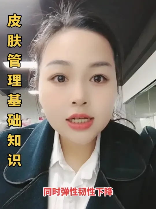 皮肤管理的基础知识。 1.皮肤是有生命的(器官)，它覆盖于整个身体表面，是人体(最大)的器官之一.2.皮肤是(心理)和(身体健康)状态的体现。
3.健康皮肤的特征:健康皮肤应该是(柔软)、(细腻)、(