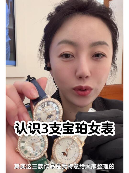 宝珀女表｜让手腕说话的腕表