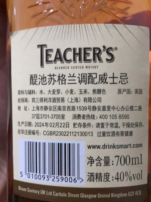 Teachers，喝起来。