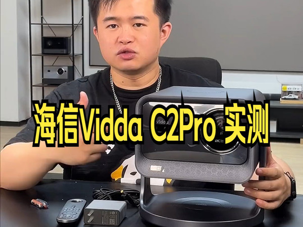 海信Vidda C2Pro 实测,白天, 开灯, 关灯全方位测试!