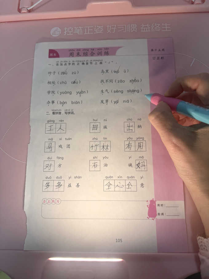 剑桥树其他教具文具