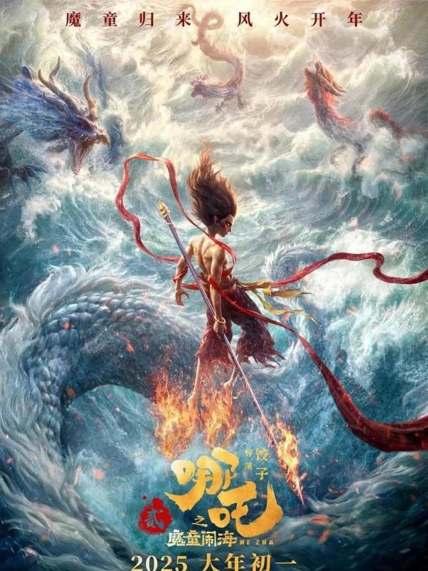 哪吒2》实时票房152.51亿！冲刺全球影史票房top4
