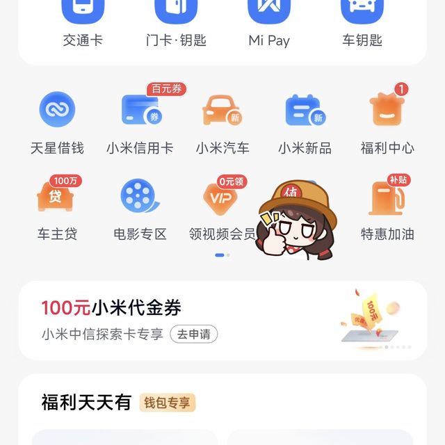 我发现好多人竟然还不知道小米手机每月可以领会员
