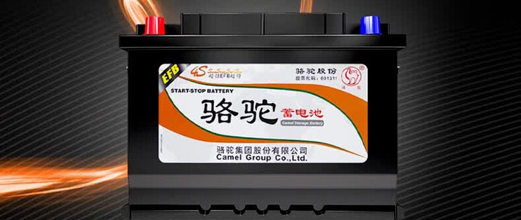 骆驼金标旗舰版efb启停蓄电池清明出游的可靠保障