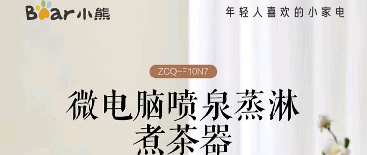 【养生新宠】小熊煮茶器，让你尽享茶香四溢的美好时光！