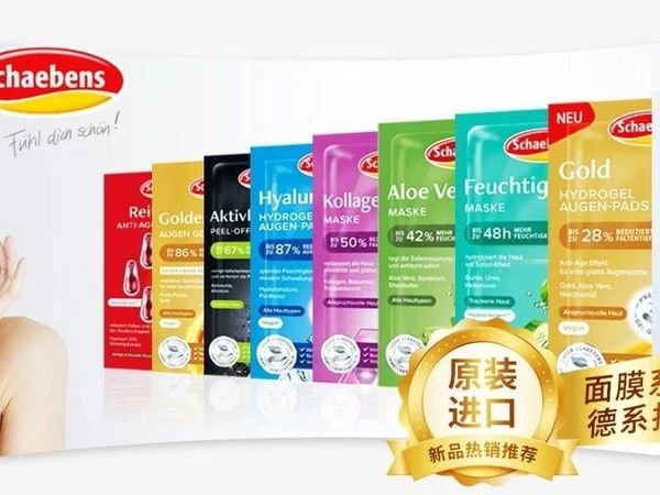 德国Schaebens雪本诗：至春日里最美的你！