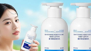 EHD美白身体乳烟酰胺保湿盈润补水香体去鸡皮持久留香全身可用