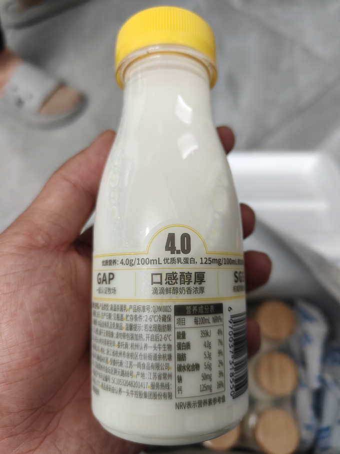 认养一头牛低温牛奶
