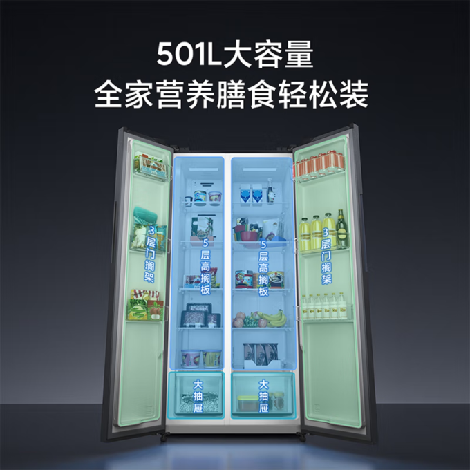 米家冰箱
