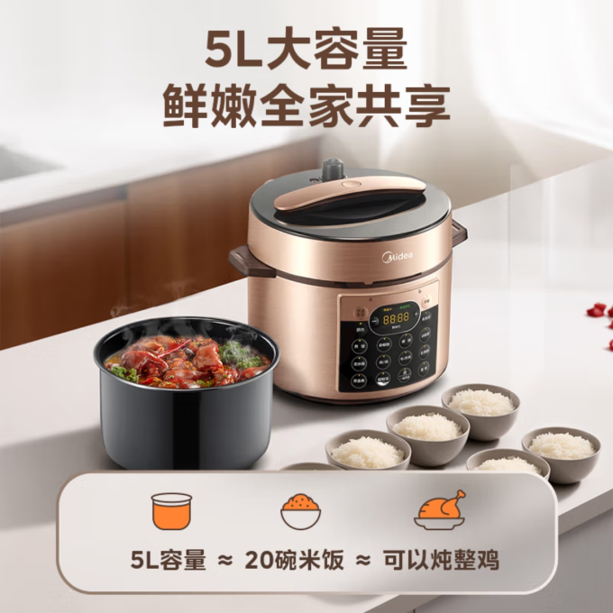 美的厨房小电