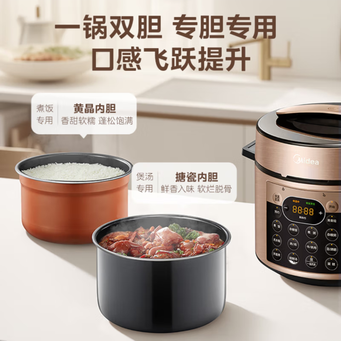 美的厨房小电