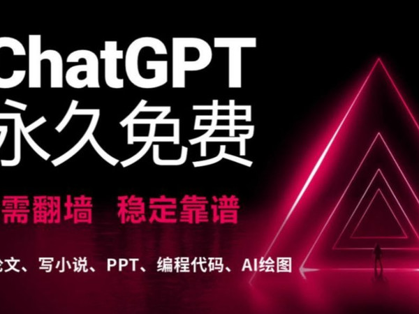 【全网11月16日最新国内直连ChatGPT-5】免费使用教程，免翻，无任何限制！