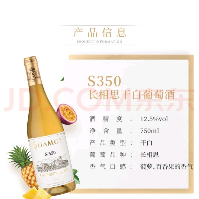 圣芝S350：西班牙长相思的风土诠释