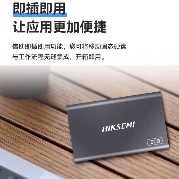长城固态硬盘