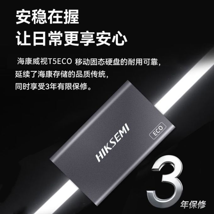 长城固态硬盘