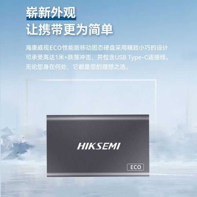 长城固态硬盘