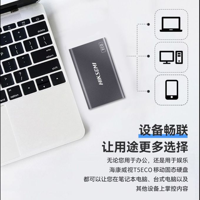 长城固态硬盘