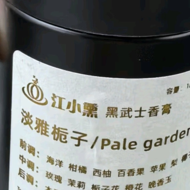 江小熏车载香薰：以栀子之香，净味除醛，雅致随行