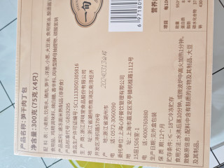 预制推荐笋干肉丁包