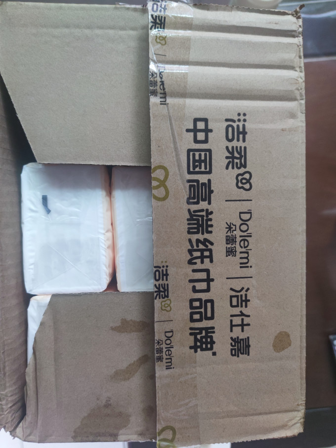 洁柔抽纸