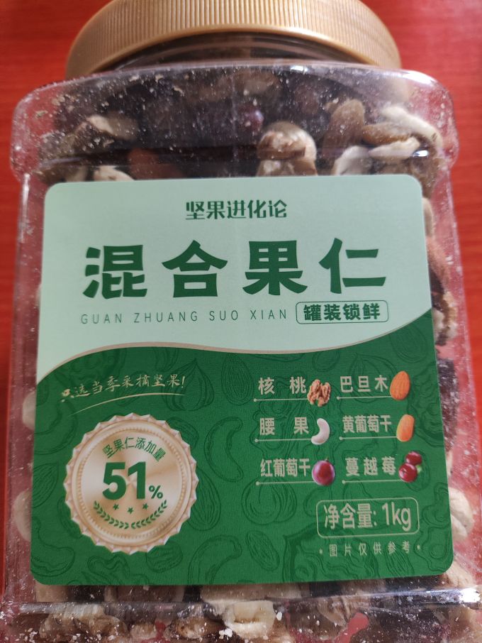洽洽综合坚果