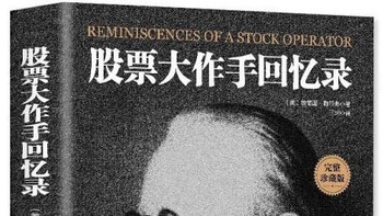 读，探寻股票投资成功之道