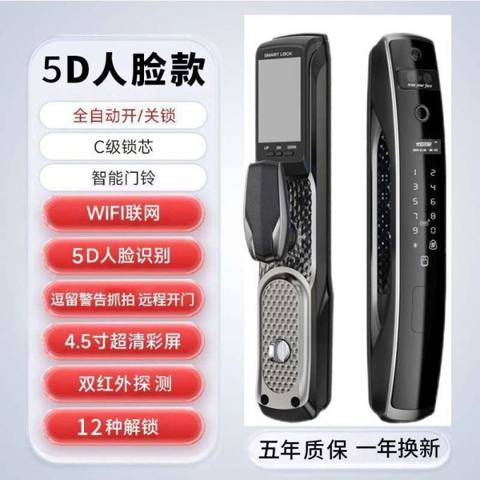 萤石智能家居