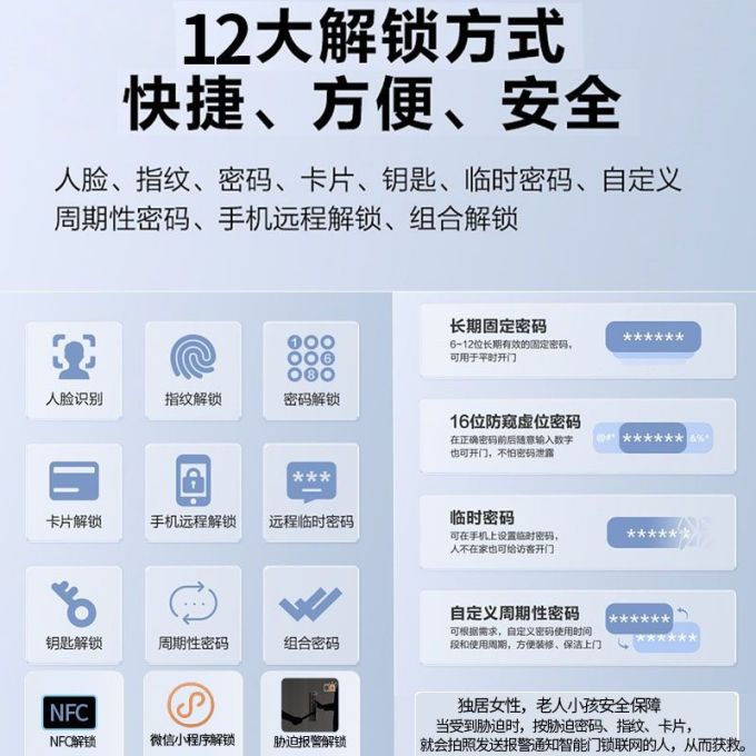 萤石智能家居