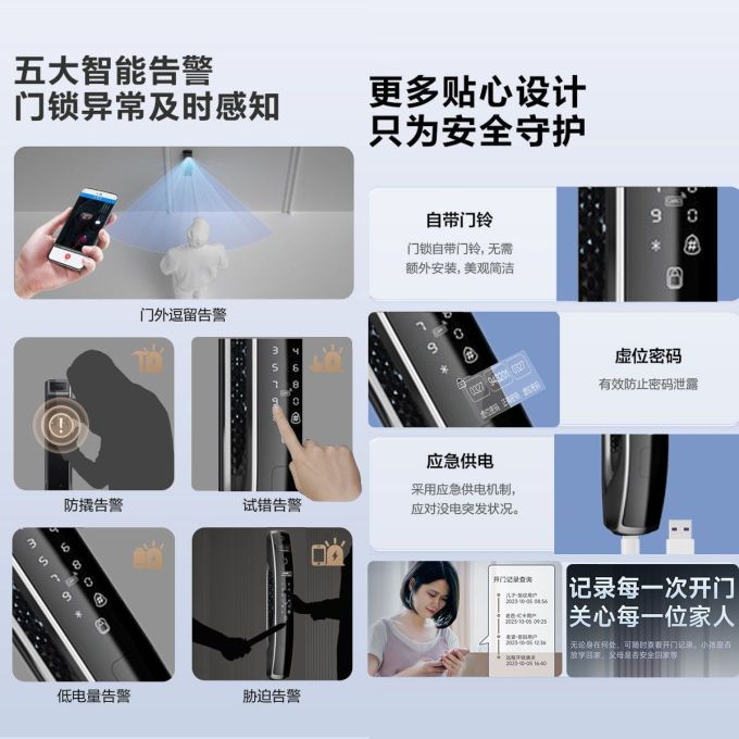 萤石智能家居