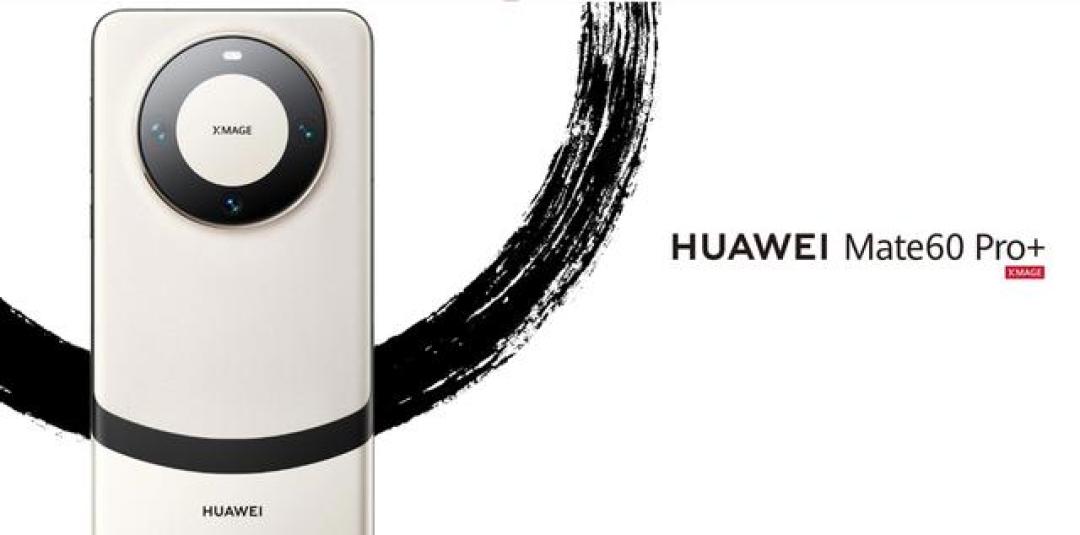 揭秘华为Mate60 Pro+征服用户的五大理由:卫星通话、5G网速、AI影像全能搭档