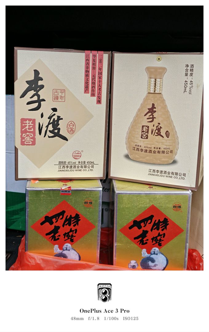四特酒白酒