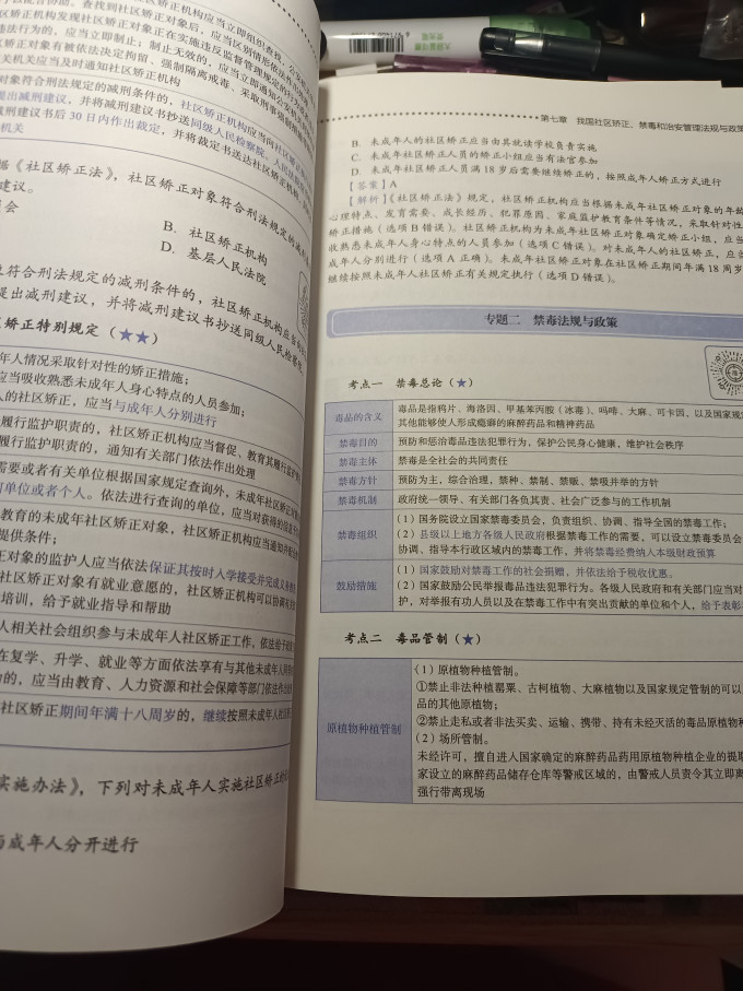 中大网校职业考试
