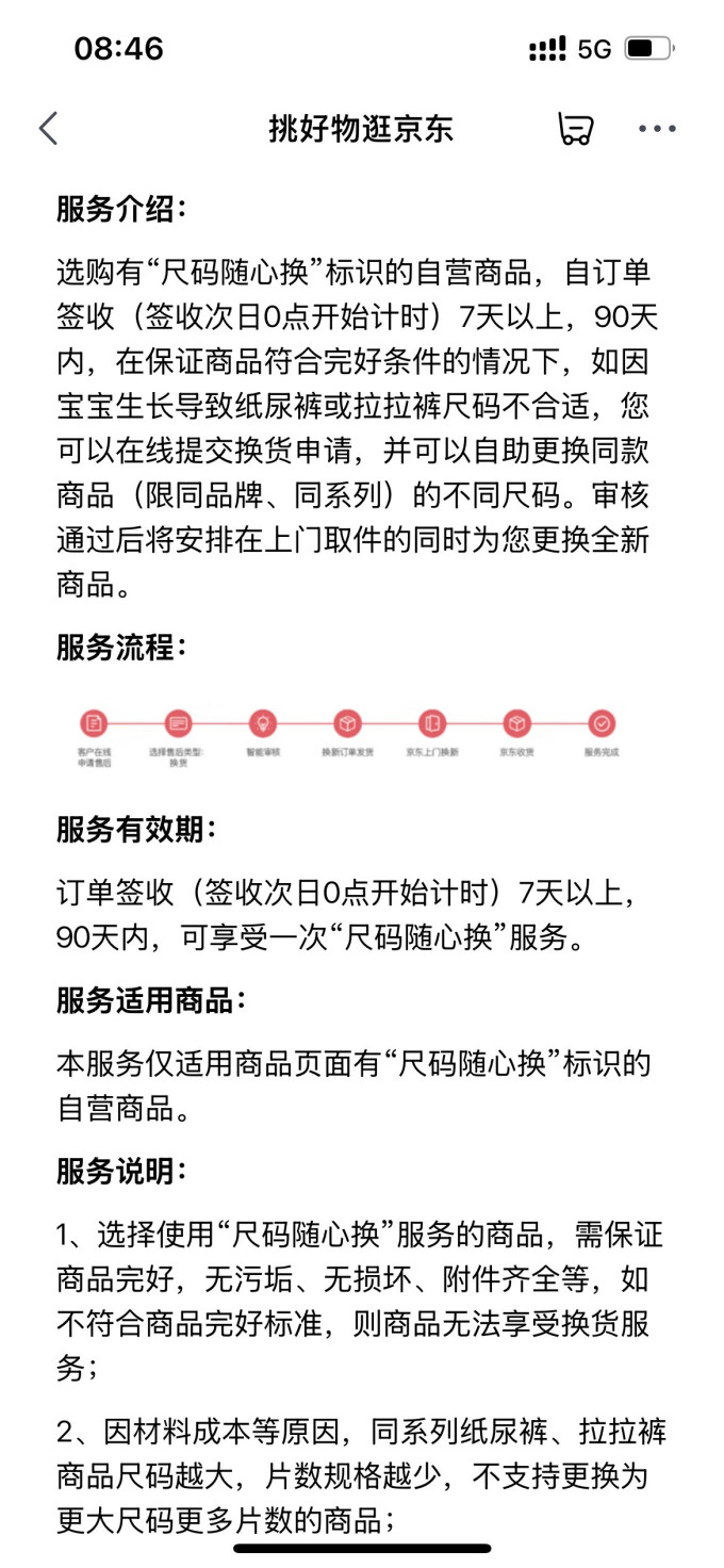 大王婴儿尿裤