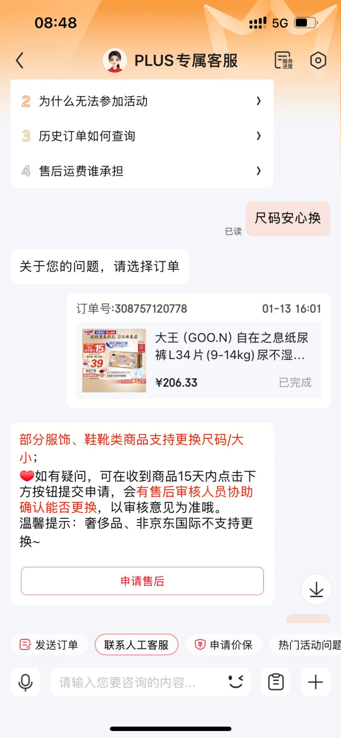 大王婴儿尿裤