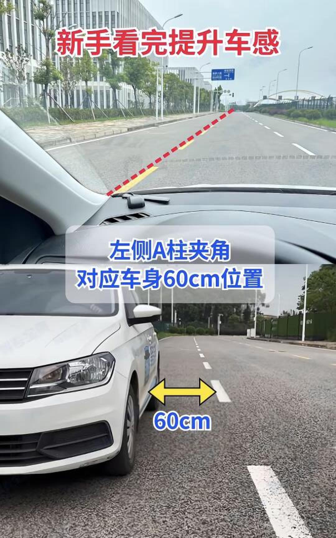15天建立空间感!新手必学的车感速成指南