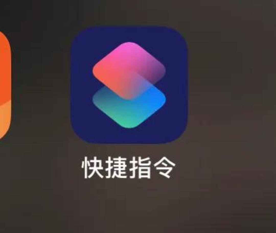 iPhone用户必看!3秒无感记账法,用自带快捷指令轻松管账