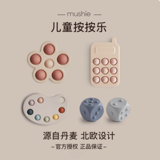 解放老母亲双手，mushie 按按乐真的做到了