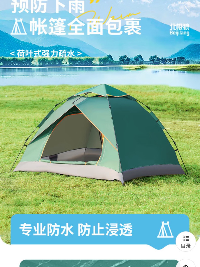 北极狼帐篷