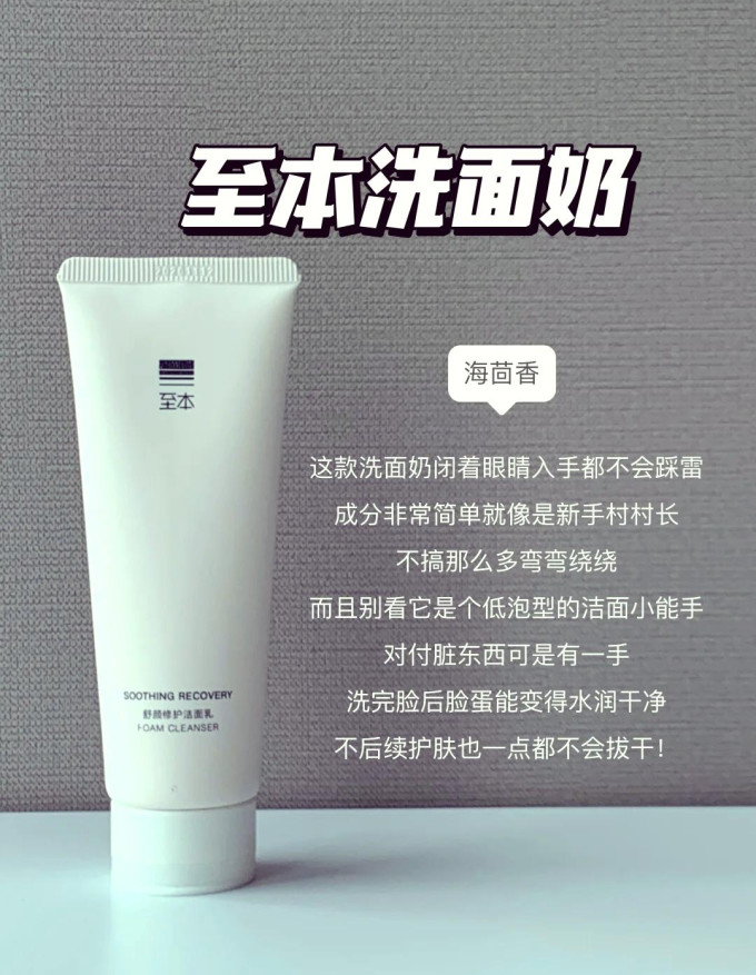 旁氏洁面产品