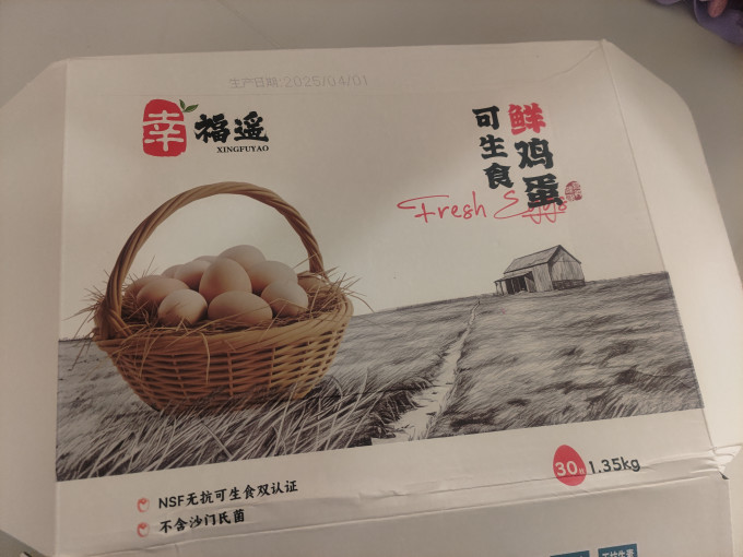 幸福遥蛋类